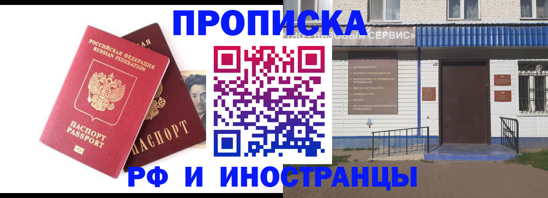 прописка для школы в Кондопоге