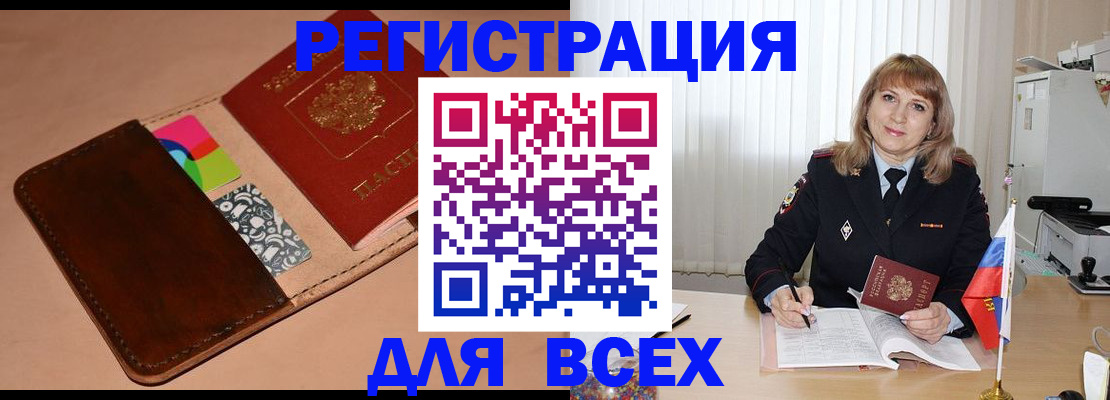 прописка 2025 в Кондопоге