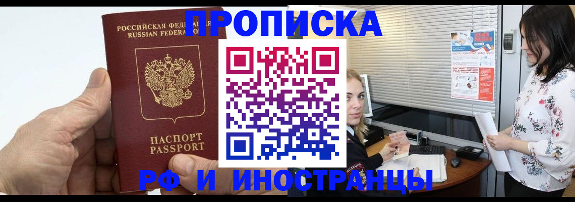 временная регистрация недорого в Кондопоге